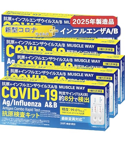 Amazon.co.jp: 10個 明治医薬 2024年最新型 新型コロナウイルス